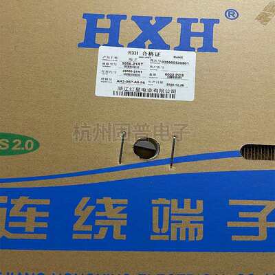 HXH红星5557/5556-21RT42000-21RT连饶端子插簧磷铜6000/盘