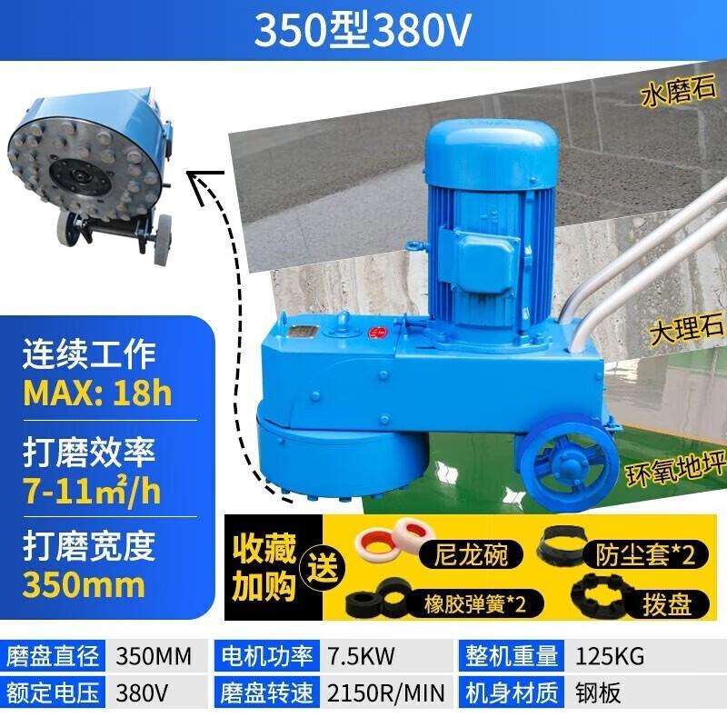 水磨石机DMS350型金刚石水磨机铜线电机磨石机高低速打磨抛光一体