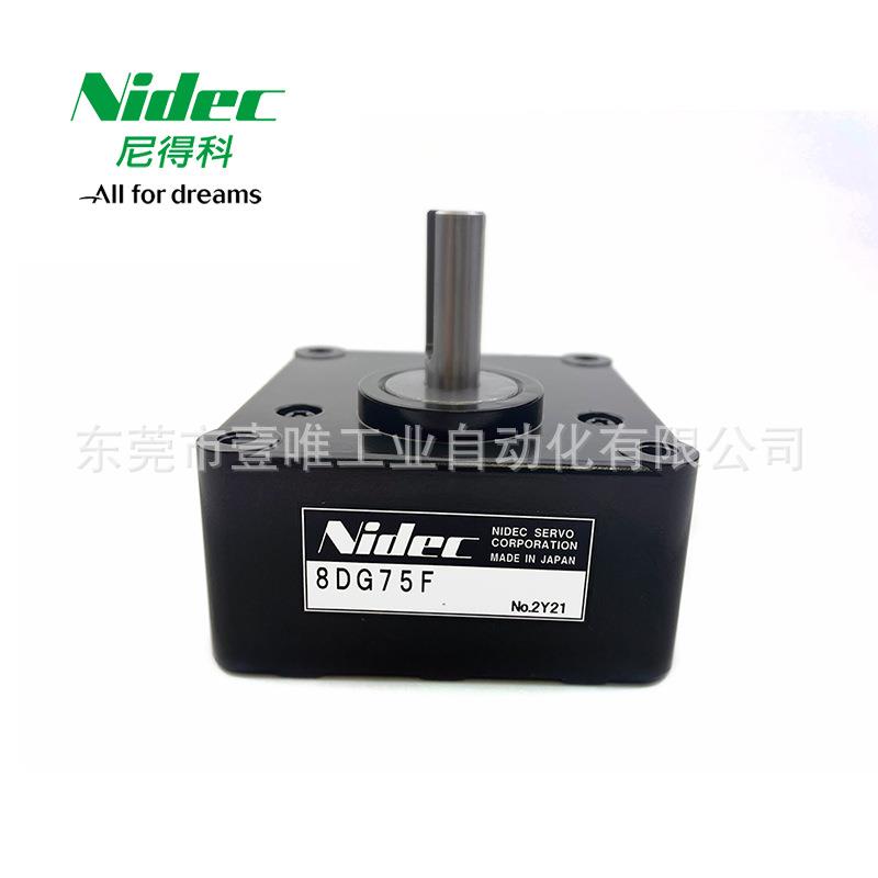 减速比75:1尼得科Nidec Servo直流微电机齿轮减速头8DG75F调速箱