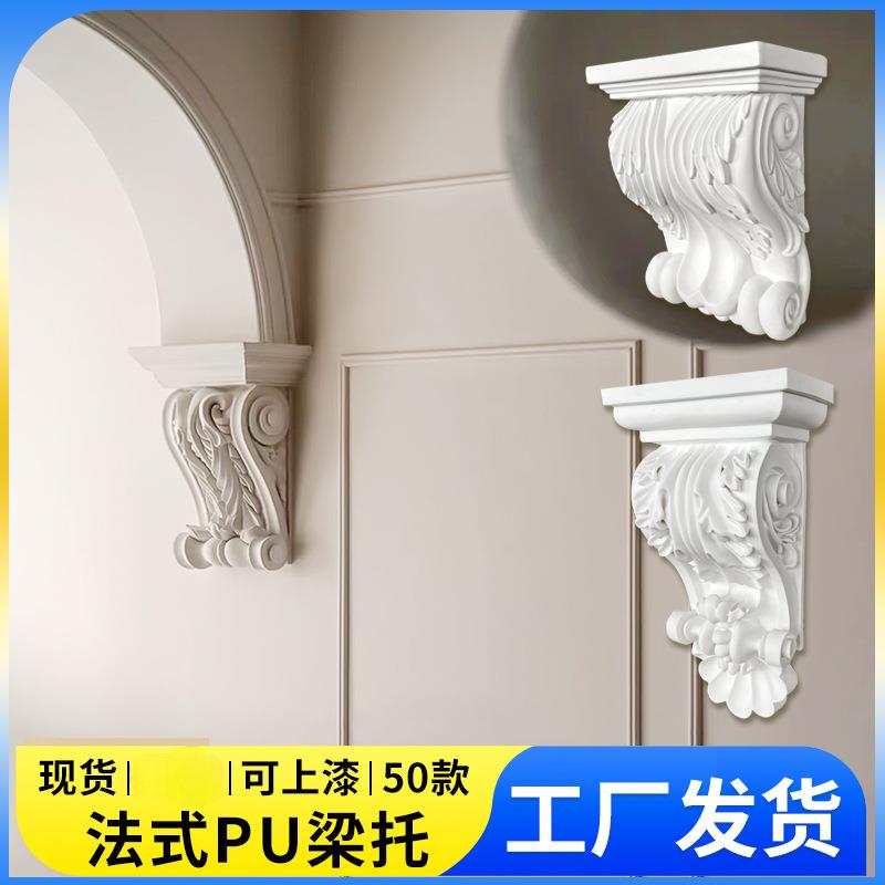 法式pu线条梁托欧式仿石膏梁拖拱形门垭口泡沫罗马柱柱头成品装饰