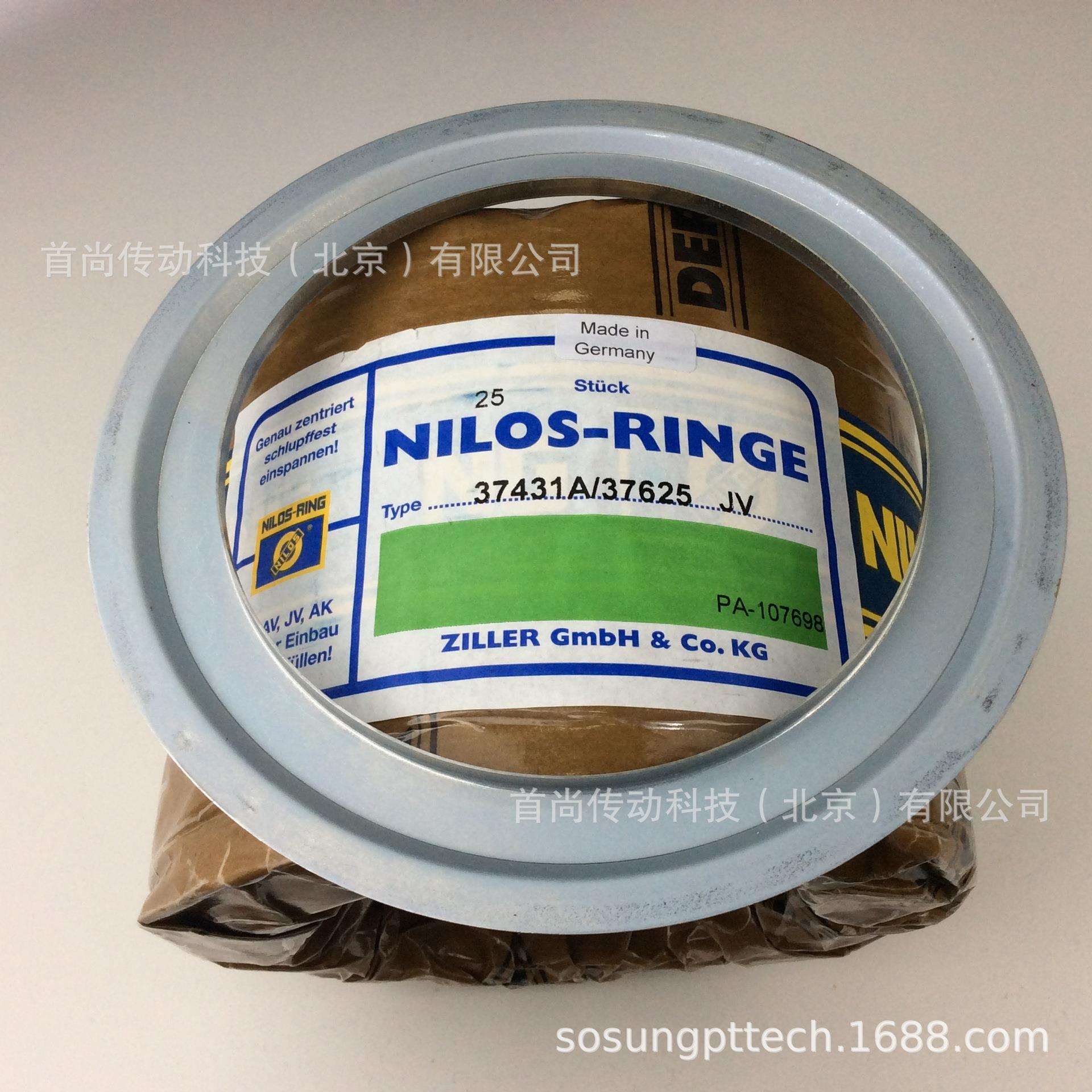 尼罗斯金属挡油盘 LL52549/LL52510AV NILOS-RINGS 07097/07204AV