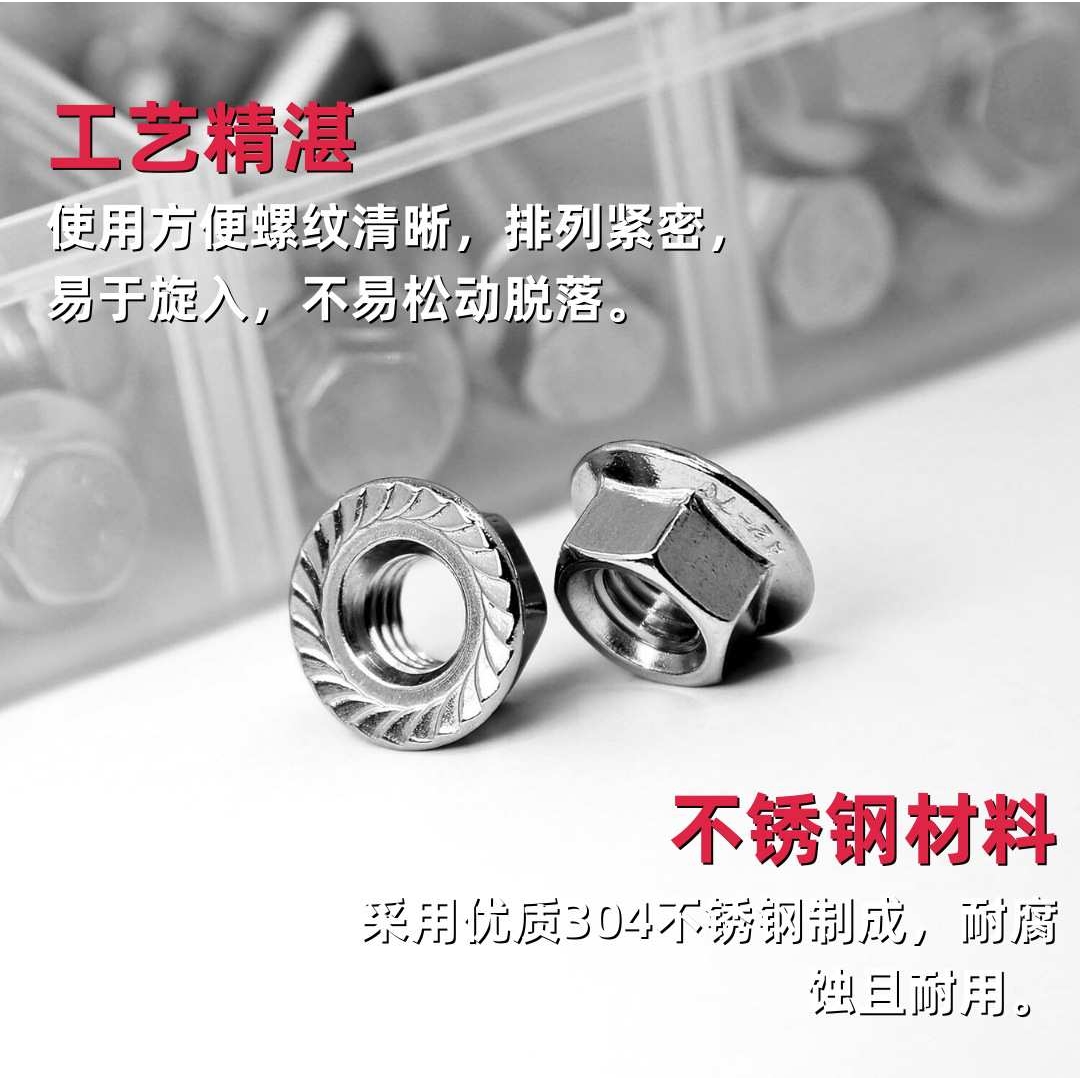 跨境245pcs 304不锈钢法兰六角螺栓带法兰螺母M6—M10盒装套件