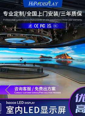 室内户外全彩led显示会议室展厅舞台led屏幕电子屏Ledscreen