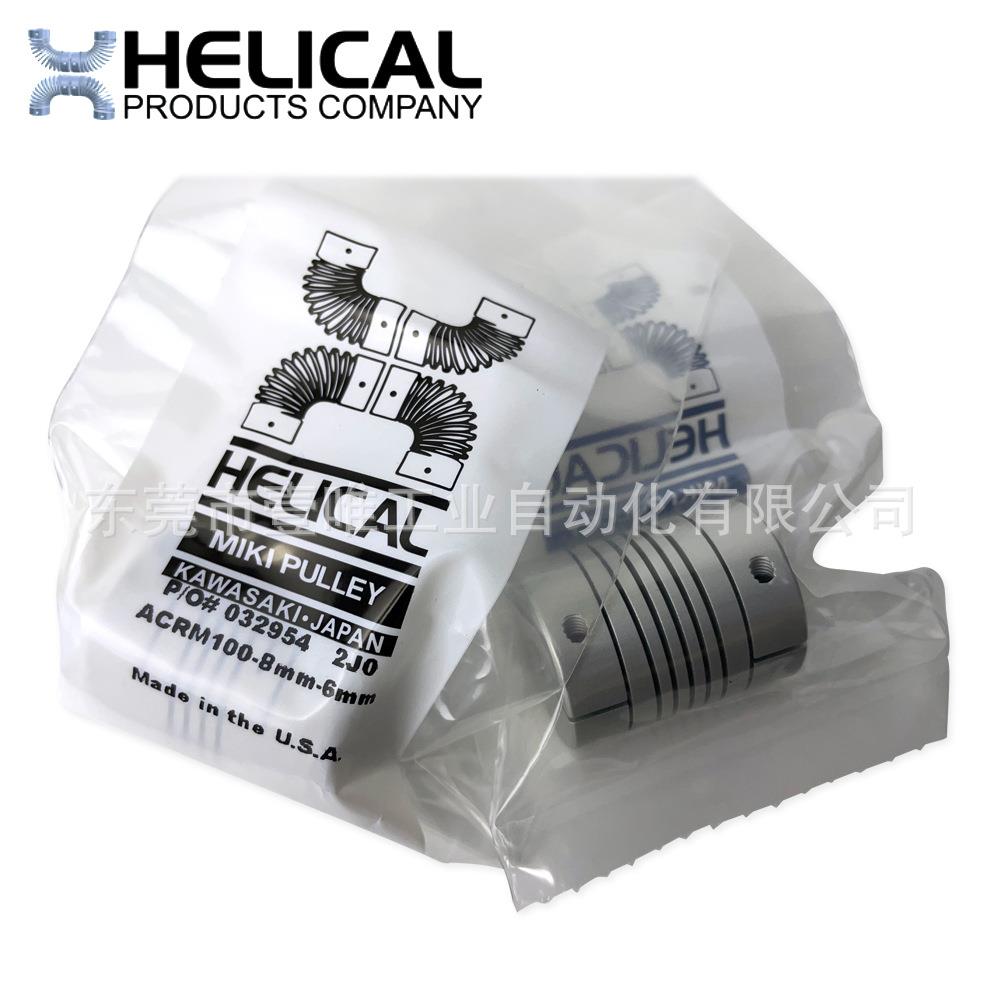 供应HELICAL扭转弹性联轴器ACRM100-8mm-6mm编码器变压器小型泵用