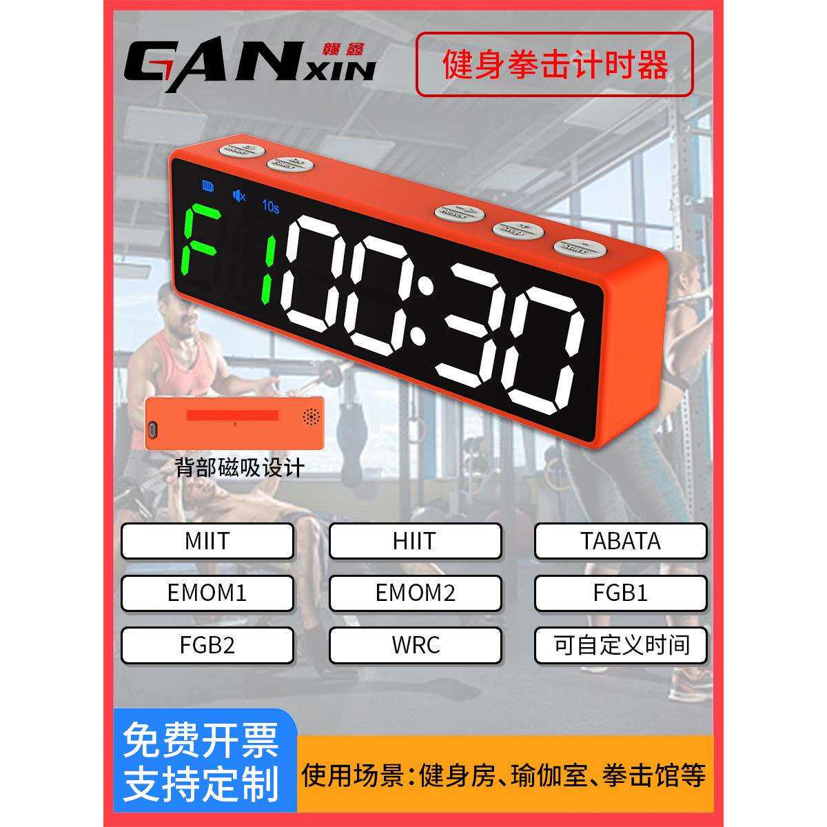 赣鑫Q20mini健身房led计时器秒表运动专业训练crossfit电子时钟