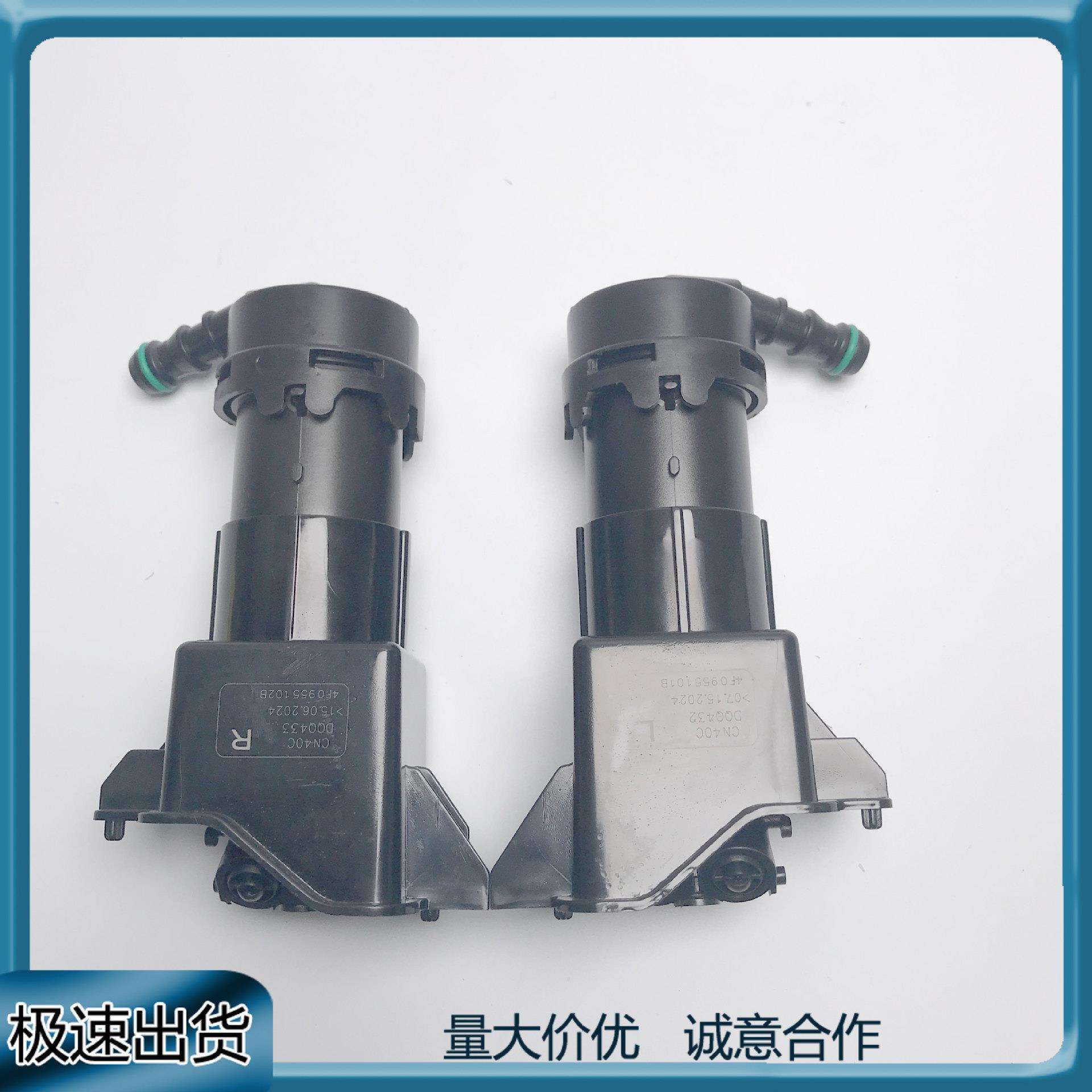 适用C6A6A6RS6S62004-2011大灯清洗喷嘴一对4F0955101B/102B