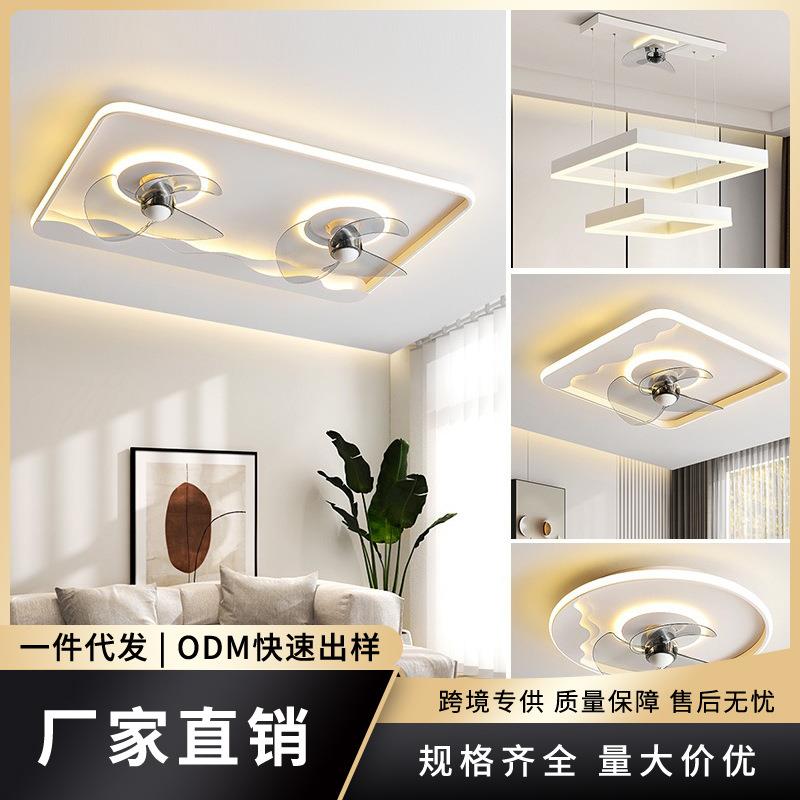 客厅灯餐厅吊扇灯简约卧室吸顶风扇灯中式智能灯具全屋套餐组合款
