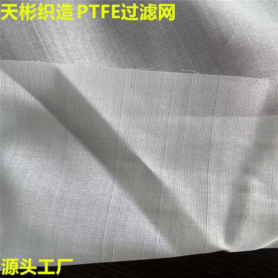 PTFE60目80目尼龙过滤网塑料筛网脱水过虑网造纸网收浆圆网