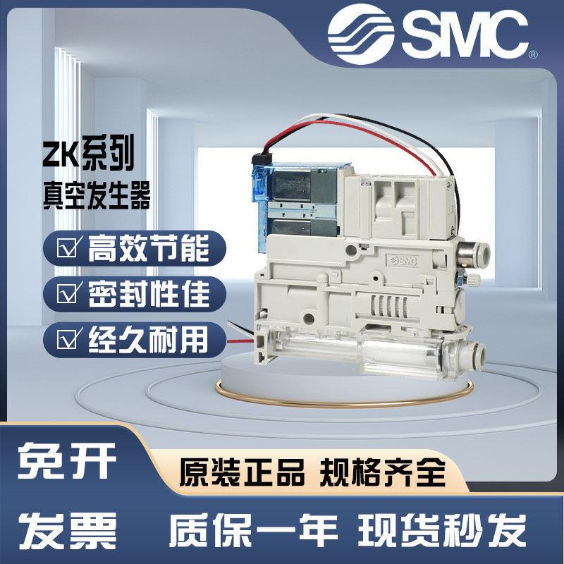 SMC真空发生器ZK2A/ZK2B/ZK2G/ZK2C/ZK2F/ZK2H-07/10/12/15-06/08