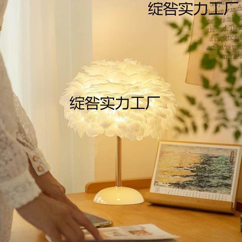 轻奢护眼羽毛遥控台灯网红直播间装饰氛围灯客厅女生卧室床头灯,鲜花速递/花卉仿真/绿植园艺,割草机/草坪机,淘宝优惠券,粉丝福利购,淘宝优惠卷