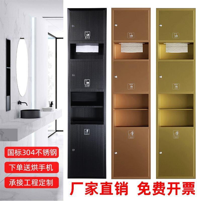 不锈钢三合一擦手纸盒嵌入式垃圾桶烘手机卫生间纸巾架一体埋入墙
