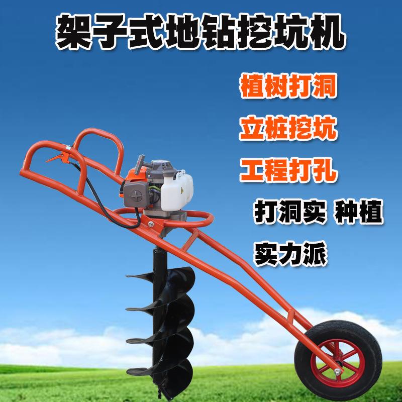 厂家供应手推式独轮两冲程汽油48地钻打桩机挖坑机打洞种植栽树机