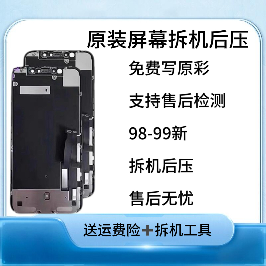 适用于苹果iPhoneX原拆XM原装拆机屏幕总成12/13原装原厂内外屏