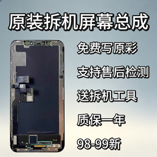 适用于苹果iPhoneX原拆xm原装屏幕总成12/13pm原装原厂14内外屏