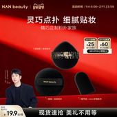手指粉扑 NAN beauty柔软贴妆湿用粉扑 绒绒粉扑超贴脸底妆粉扑