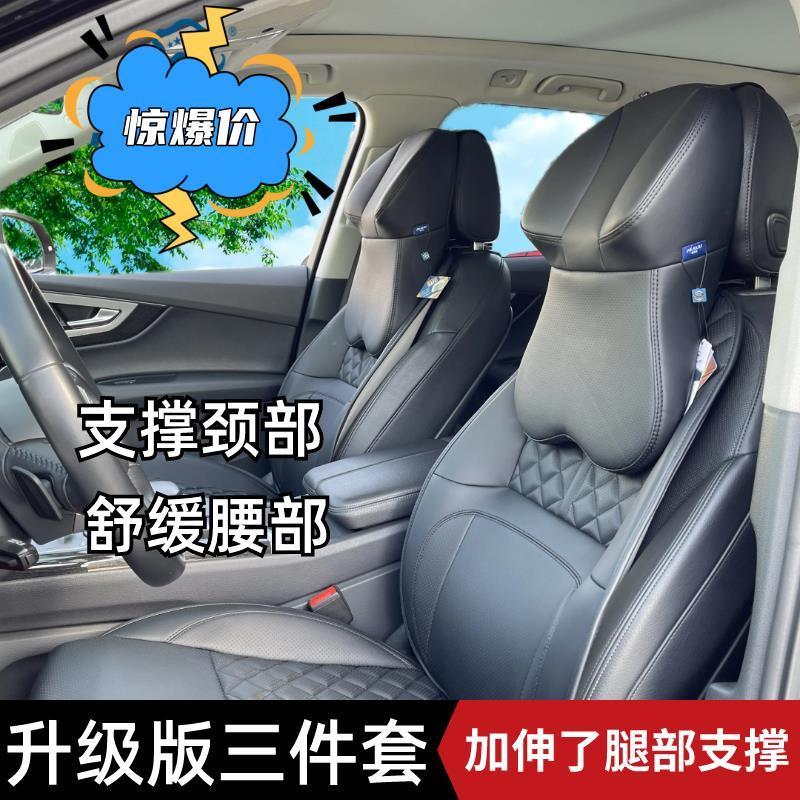 汽车头枕腰靠套装车用载