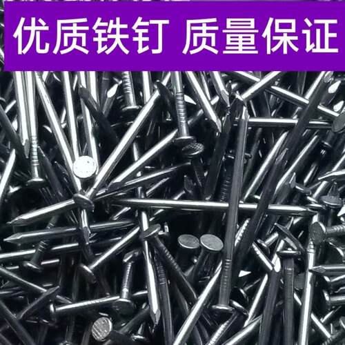 50斤钉子圆钉工地木工2寸