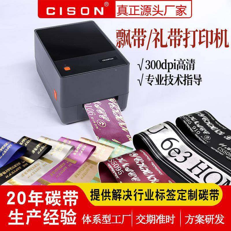 克鲁伯带专用打印CS60pro机条彩丝带物飘包装礼幅鲜花开业花篮装,办公设备/耗材/相关服务,商业标签/线号机,淘宝优惠券,粉丝福利购,淘宝优惠卷