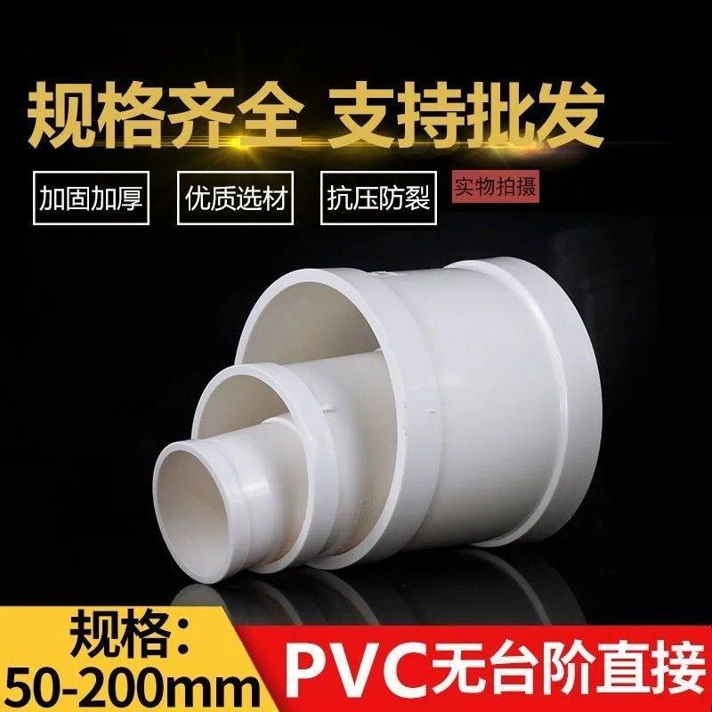 pvc无台阶直接排水管快速