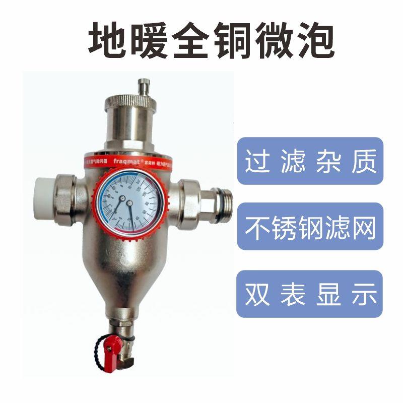 地暖微泡排气排污阀全铜