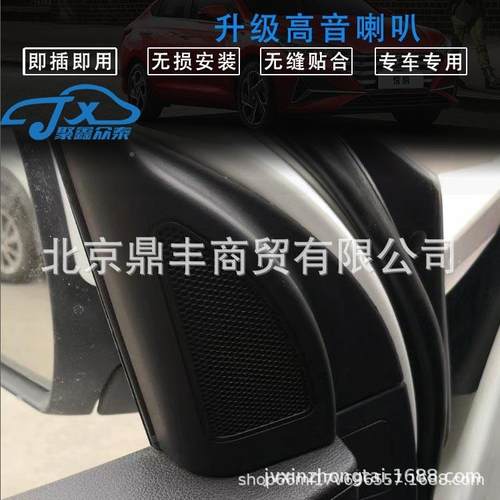 887650-F9650-F902适用现7代悦纳高音喇叭高音倒头车镜内饰板音0