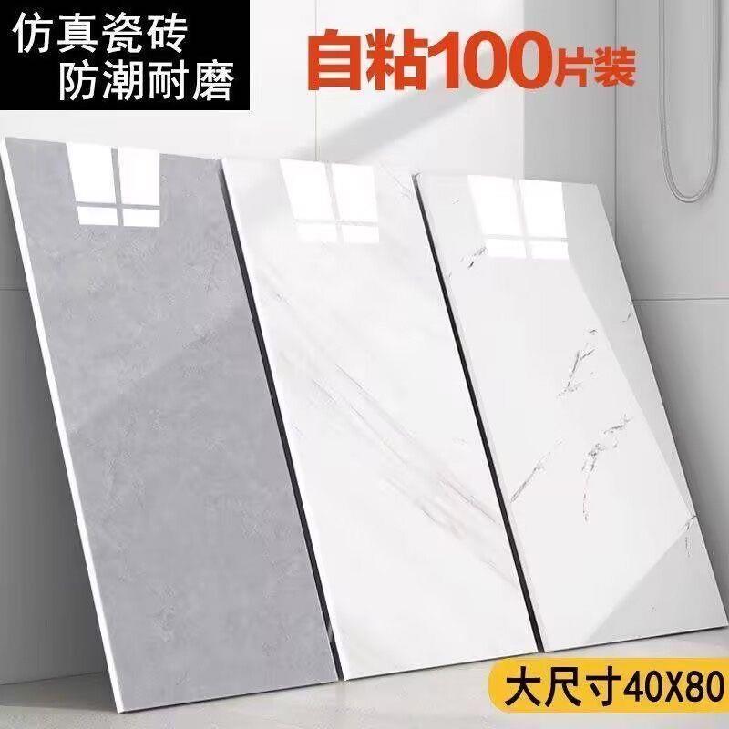 仿大理石瓷砖贴纸自粘防
