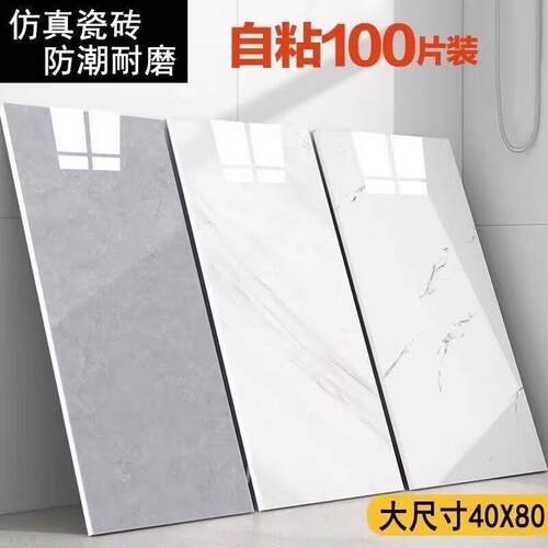 仿大理石瓷砖贴纸自粘防