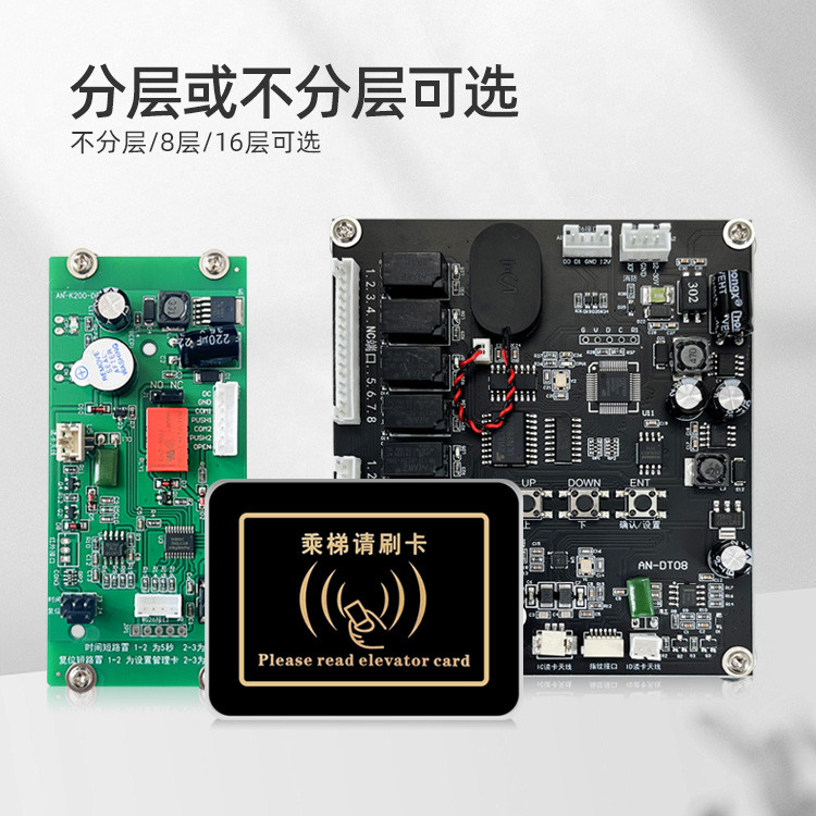 T5577酒店卡门禁4305宾馆卡电梯门禁24V5557卡外呼门禁刷卡机