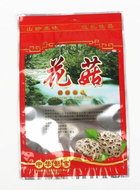 菇现货香菇自封食XVZ品袋自料香菇塑包装袋封花菇500克菌干货袋子