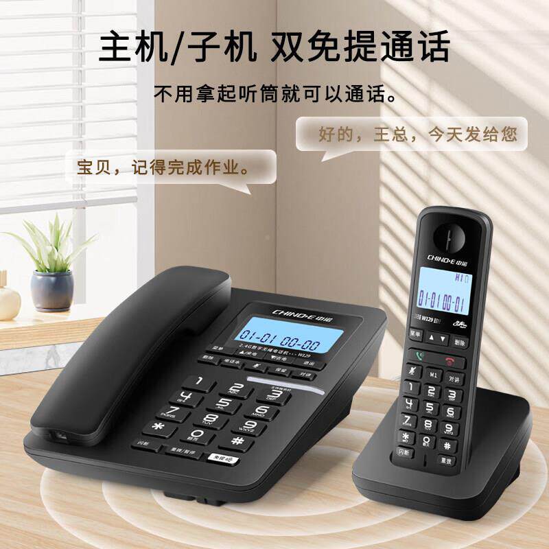 中诺W12数字无绳9W129电话机机公家用电话子母无线固定办电话座机