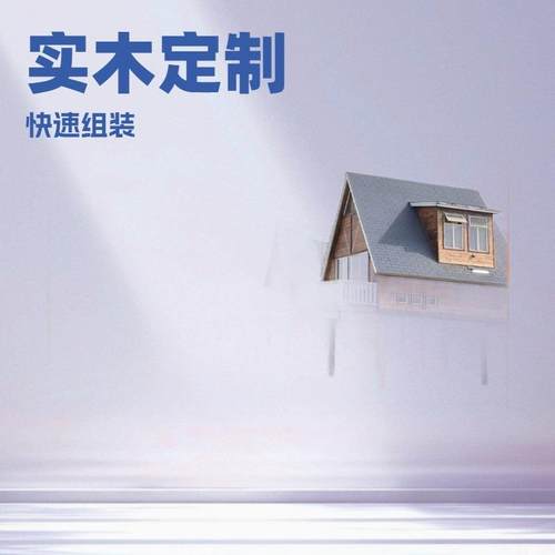 民MW-0732景区三角木屋定制别墅设计房可动防腐木宿木房屋移模块