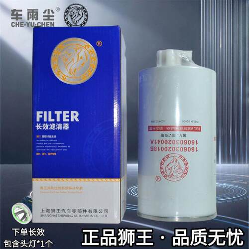 1603028B油水分离器适配