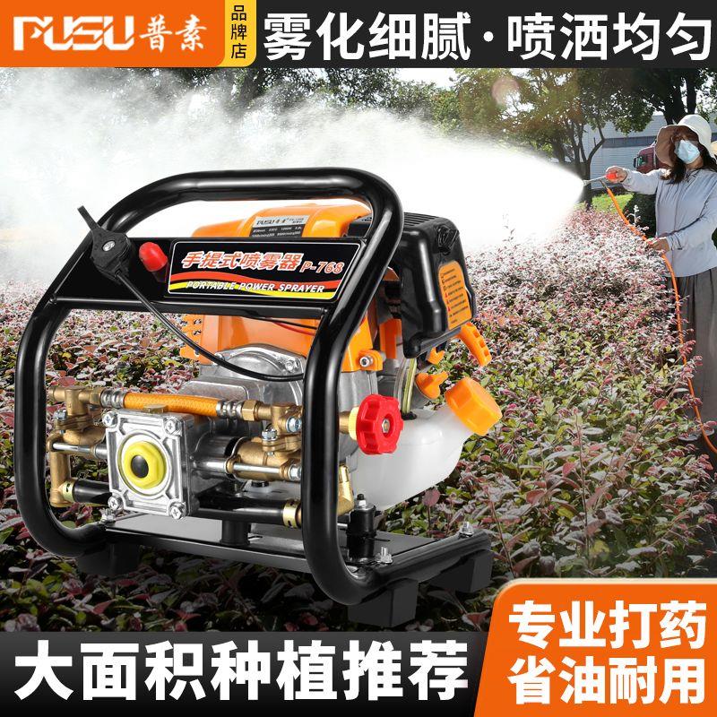 普素2026新款打药机手提