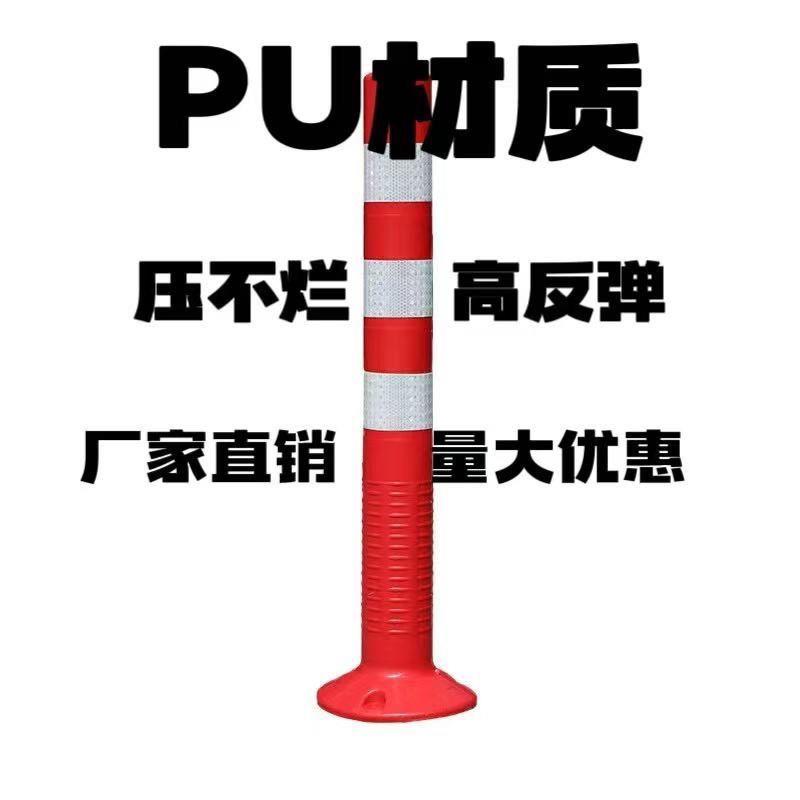 PU警示加厚弹力CM隔离塑