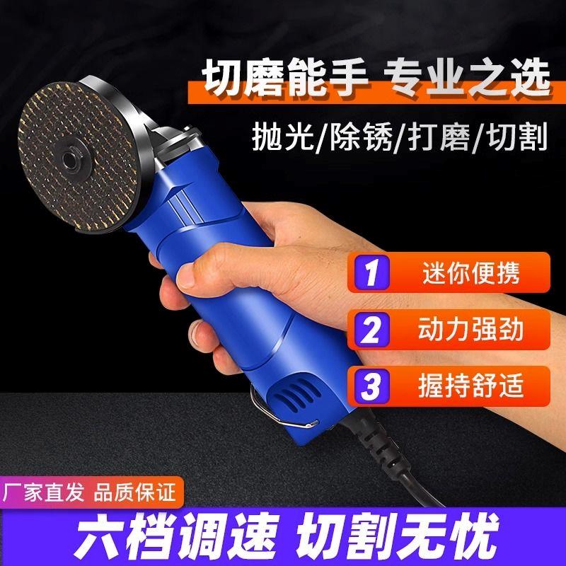 迷你角磨机小型手打磨抛