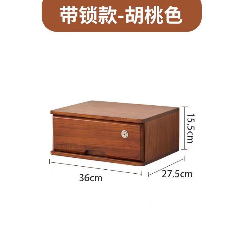 纯实木桌面收纳盒办公室