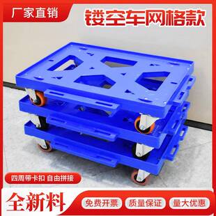 镂空乌车静音可拼接搬物周转四轮小推车龟塑料运工具843流车平板