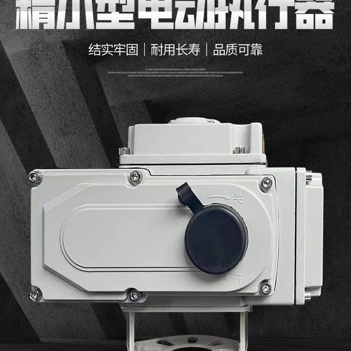 电动执行器阀门电动头电动阀门蝶阀球阀风阀开关型调节型LT-05型