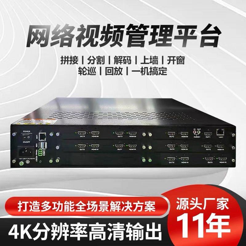 网络解码矩阵高清监控器