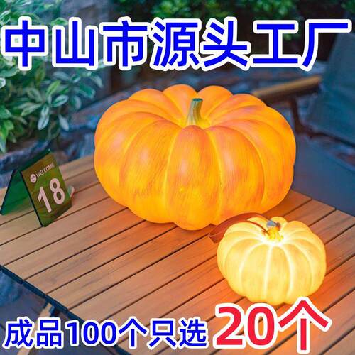 南瓜防水户外庭院太阳能
