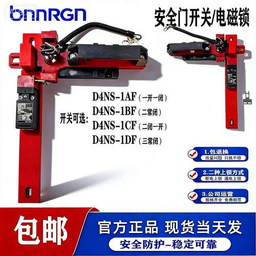 安全门围栏门锁开关D4SL-