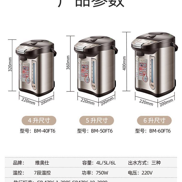 用304不322锈钢温电热水恒4瓶L5L6L自动保温烧水壶家电热水瓶
