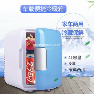 车车载电温子小汽365冰箱4L冰箱小型用冰箱冷藏保车暖箱