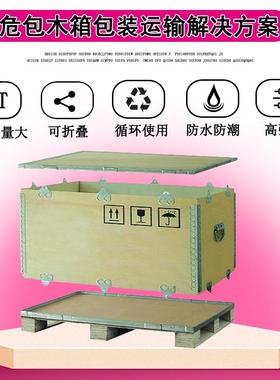 危包钢箱可拆卸钢带木箱TD12566免熏胶合板锂包边装箱电池钢蒸边