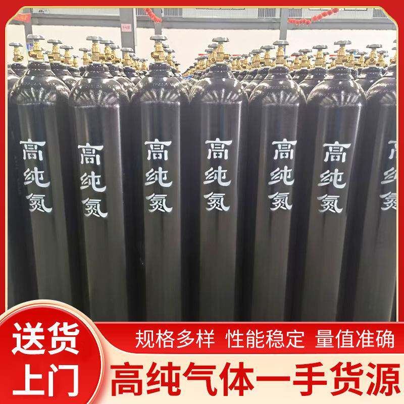 GSU氮售瓶装气体质量稳应定品质放心后完善工气业厂家供工业级优