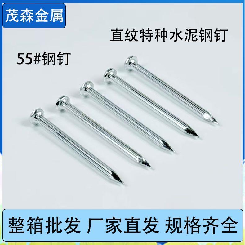 水泥钢钉墙整箱木工子地