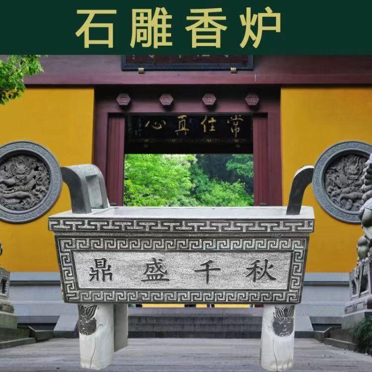 石雕仿古青石长香炉大理