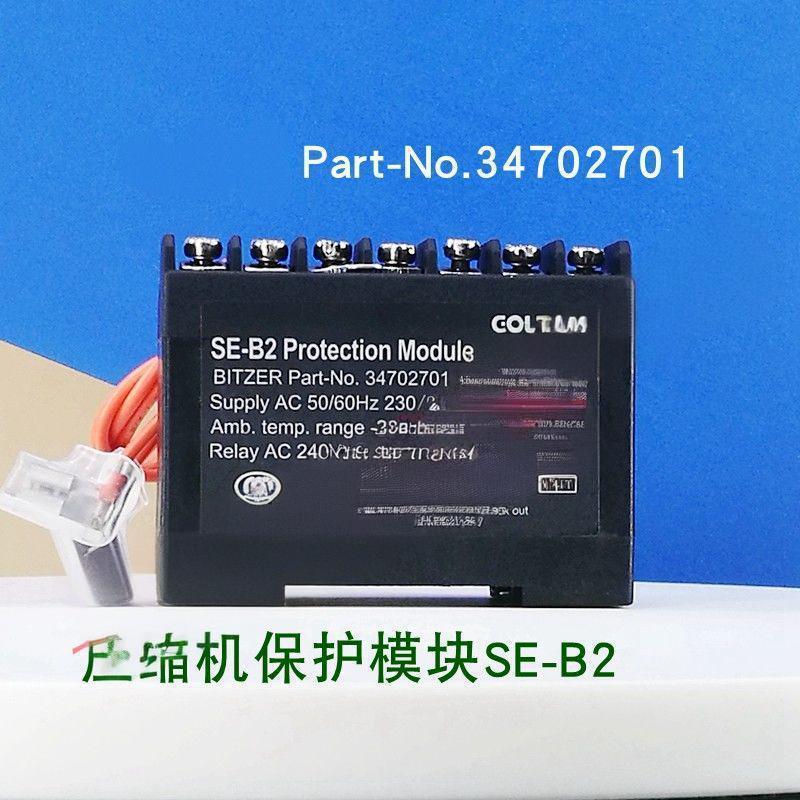 比泽尔压缩机保护器SE-B