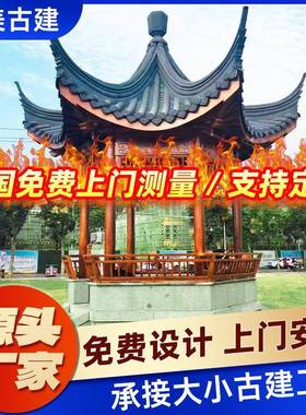 古角凉公园休建闲防六腐木双亭层六角20298亭子户外庭院实木仿古