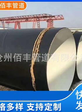 现货供应ipn870防腐1管地排埋三油UZW两布环氧煤沥青防腐钢管供水
